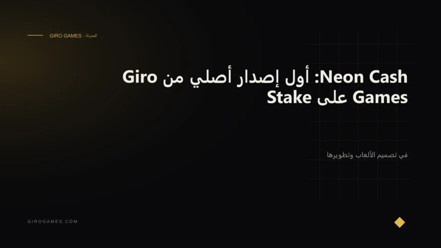 غلاف المقال: Neon Cash: أول إصدار أصلي من Giro Games على Stake